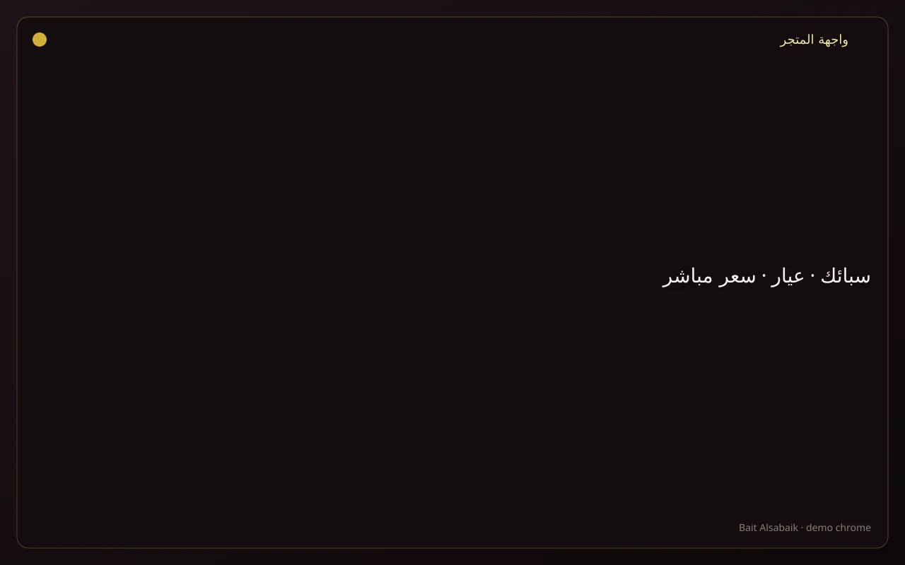 واجهة متجر توضيحية